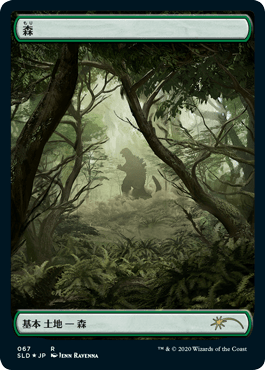 Secret Lair Godzilla Lands Forest