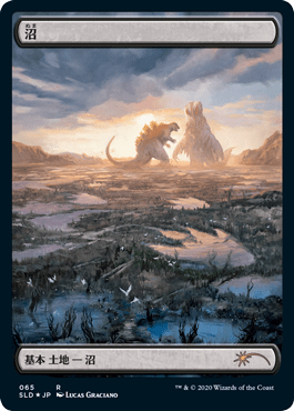 Secret Lair Godzilla Lands Swamp